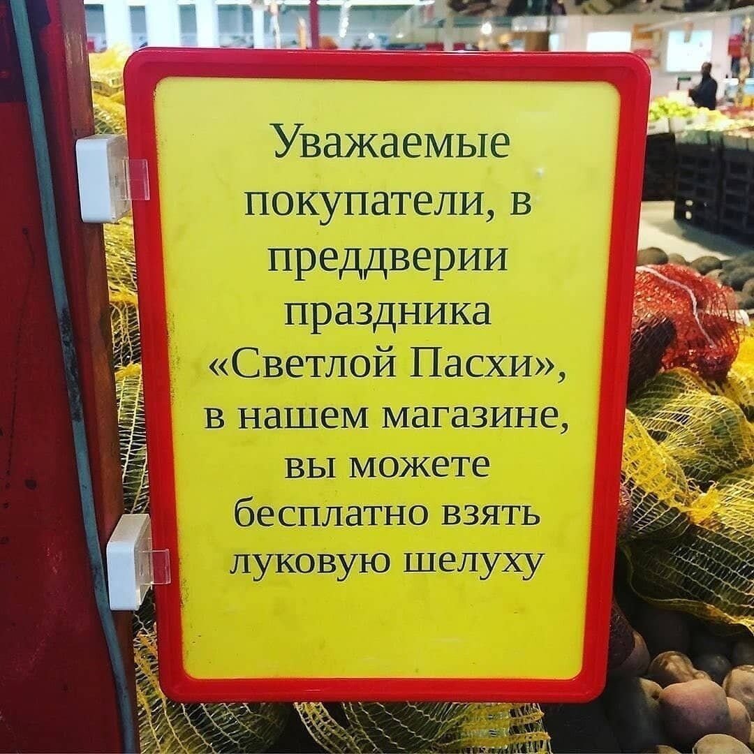 Уважаемые покупатели