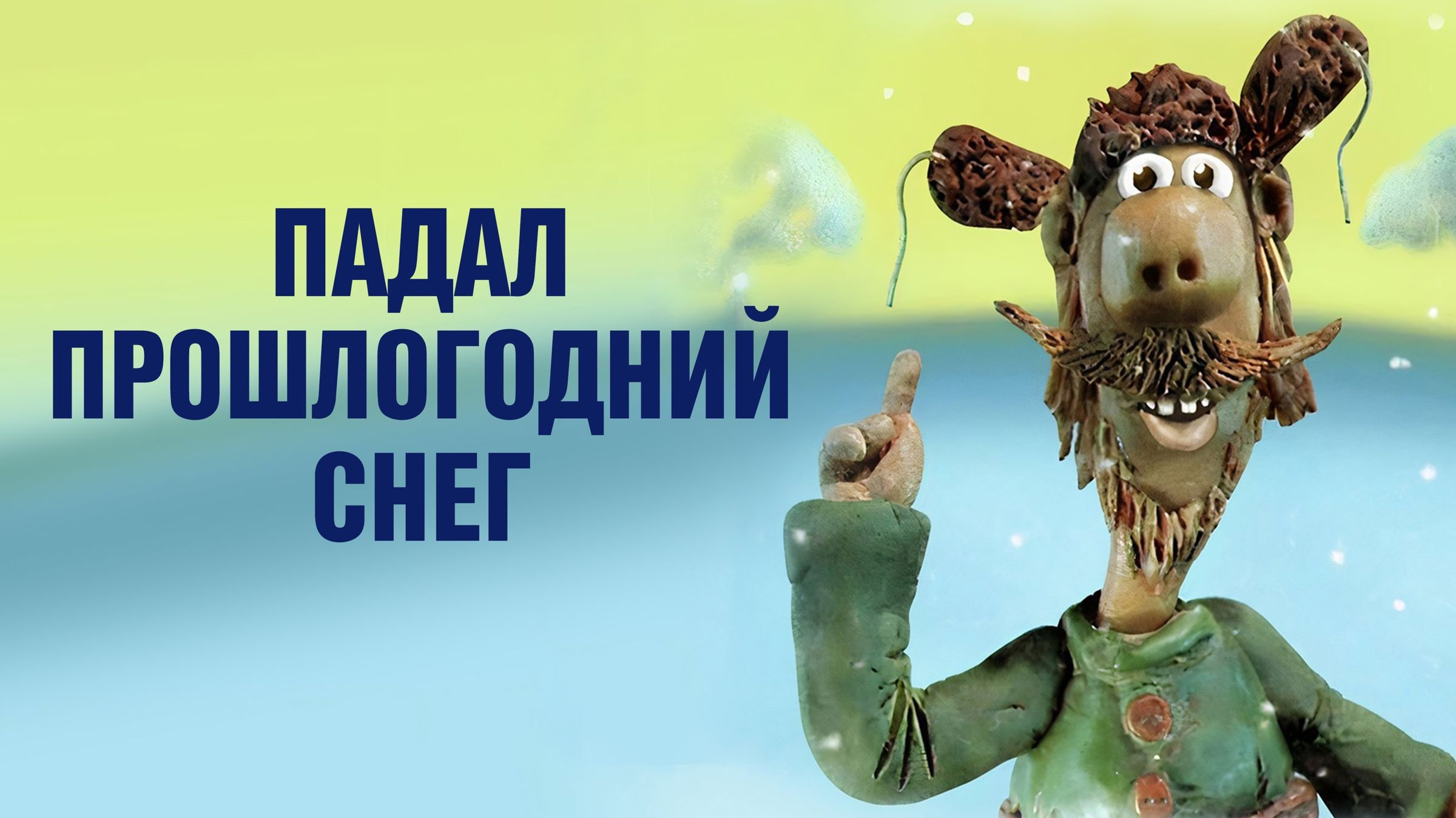 На детском рисунке домик с трубой фидель михаилу машет рукой
