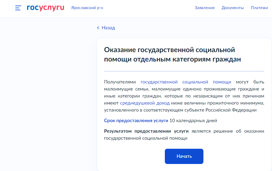 Как записаться на диспансеризацию 2024 через госуслуги. Социальный контракт в госуслугах. Как подать заявление на социальный контракт через госуслуги. Заявление подано контракт на госуслугах. Контракт через госуслуги 2024.