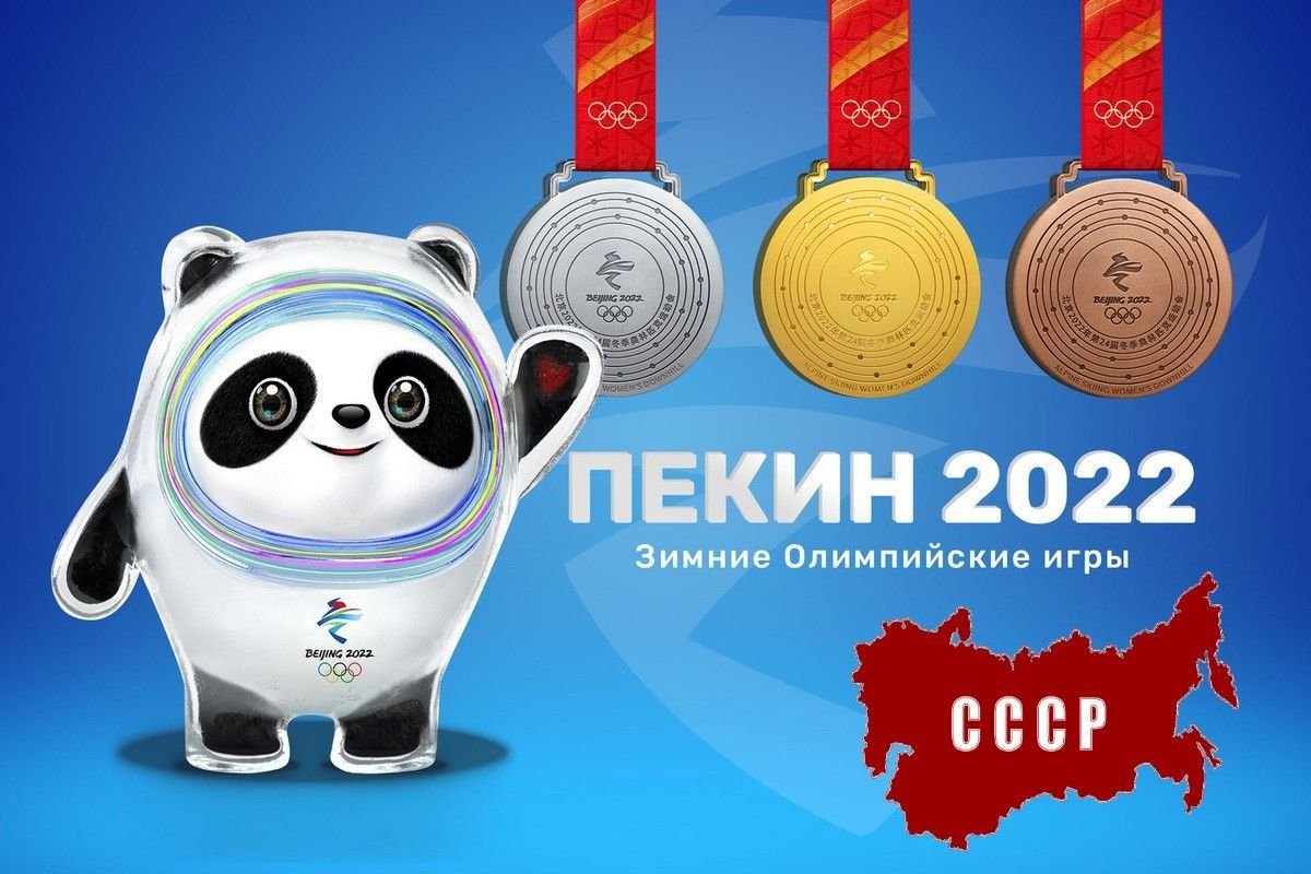 Символика олимпийских игр картинки 2022