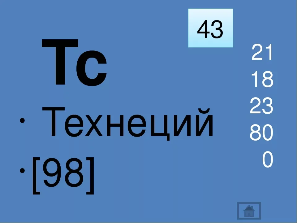 Технеций электронная. Технеций элемент. Технеций химический элемент. TC технеций. Таблица Менделеева элемент технеций.