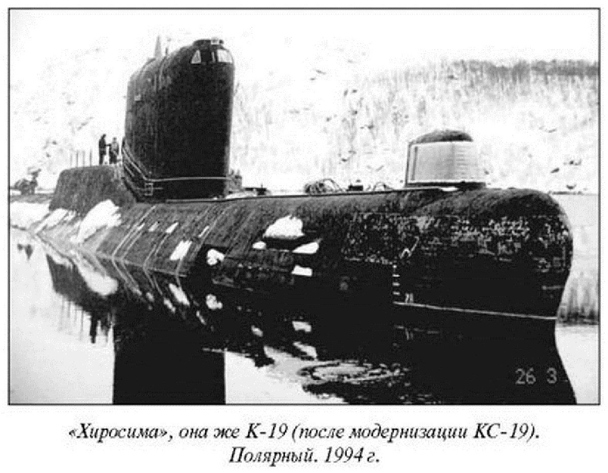 К-19 атомная подводная лодка