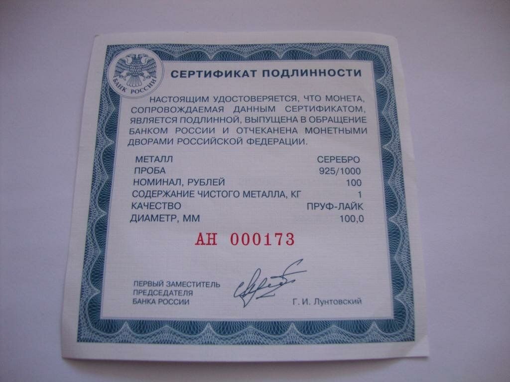 сертификаты являются. лицензирование и сертификация. сертификаты являются. сертификат партнера компании. сертификат подлинности монеты.