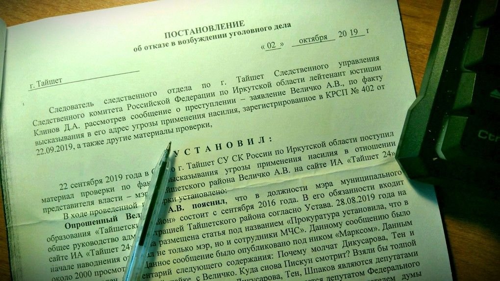 Дело отказать. Отказ в возбуждении уголовного дела. Постановление об отказе в возбуждении уголовного дела убийство. Возбуждение уголовного дела отказ в возбуждении уголовного дела. Постановление от отказе в возбуждении уголовного дела.