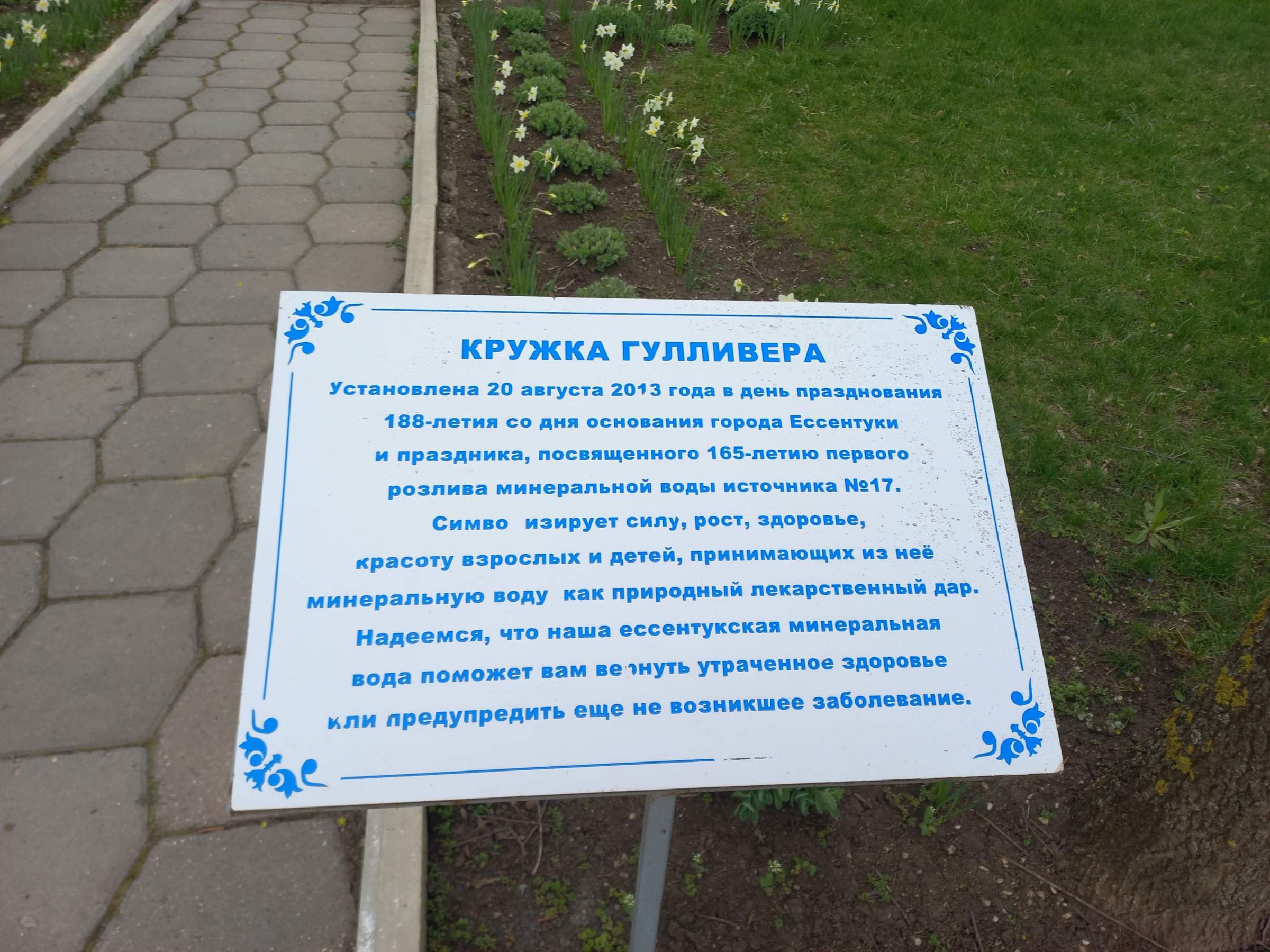 Общетерапевтическая путевка в санаторий "Виктория" в Ессентуках