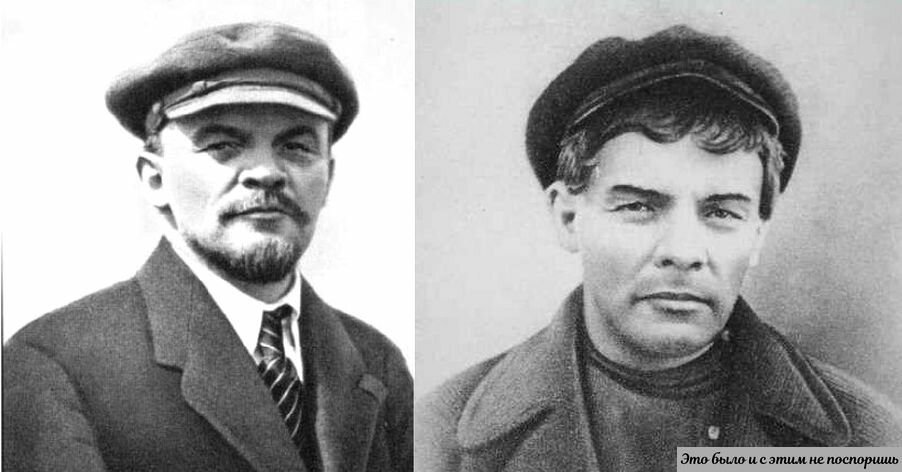 П к ление. Ленин без бороды 1917.