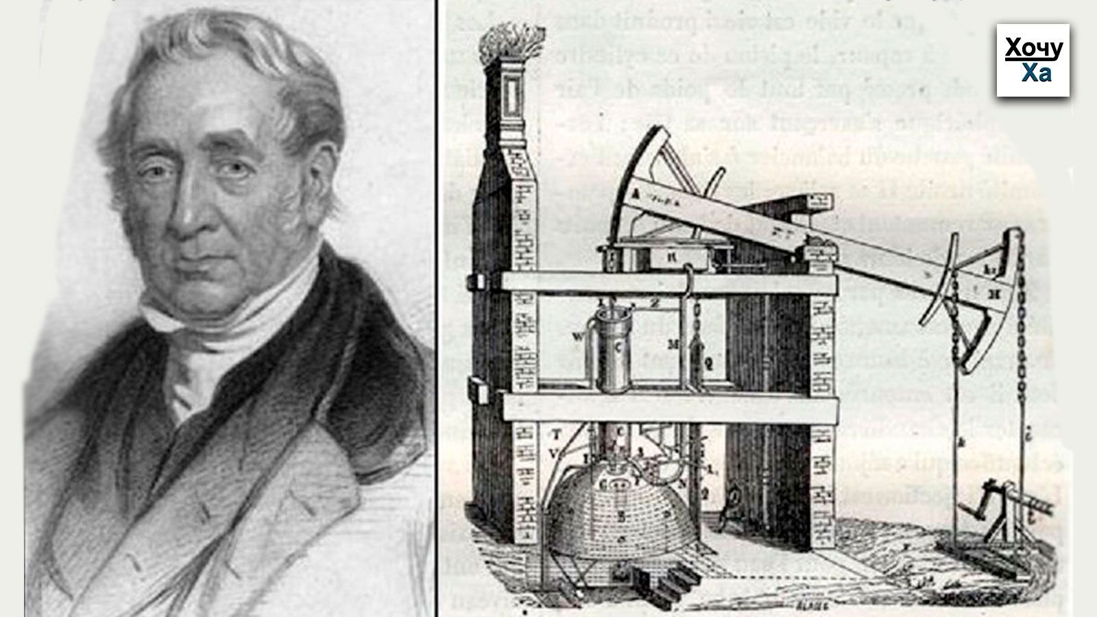 Томас Смит В 1847 Году Изобрел