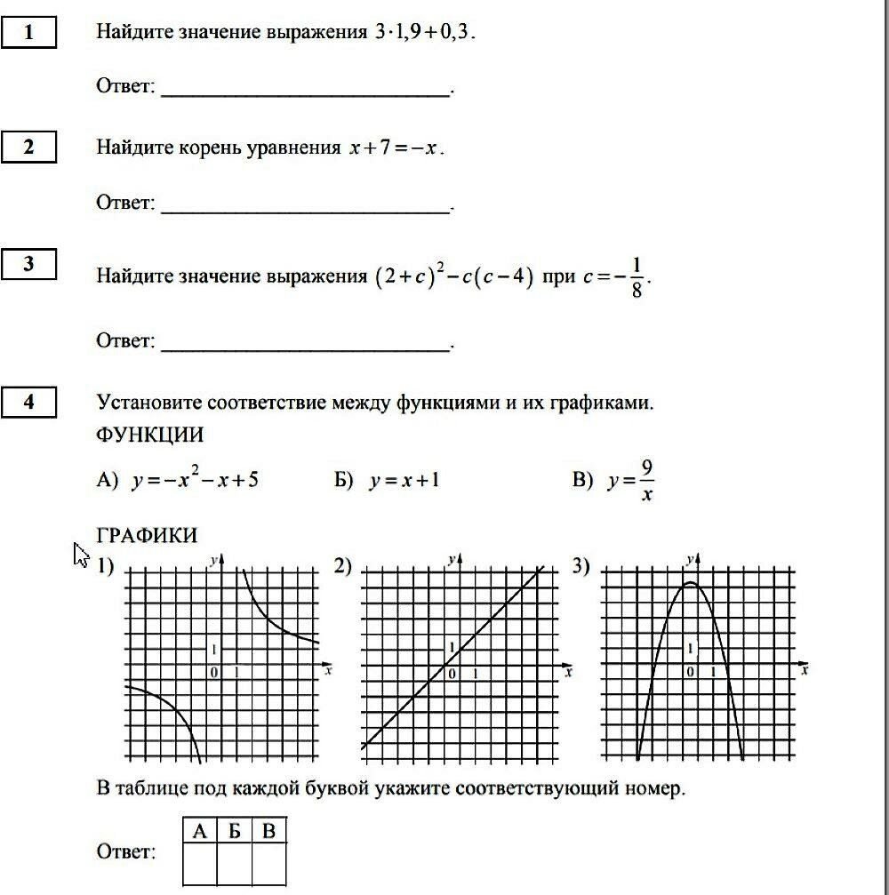 Контрольные работы 4 класс 2023 2024. Математика ГВЭ 9 класс варианты. Задания по ГВЭ. ГВЭ экзамен по математике. ГВЭ примеры заданий.