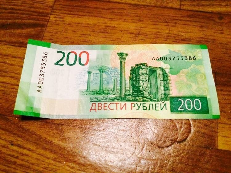 Купюра 200 рублей картинка