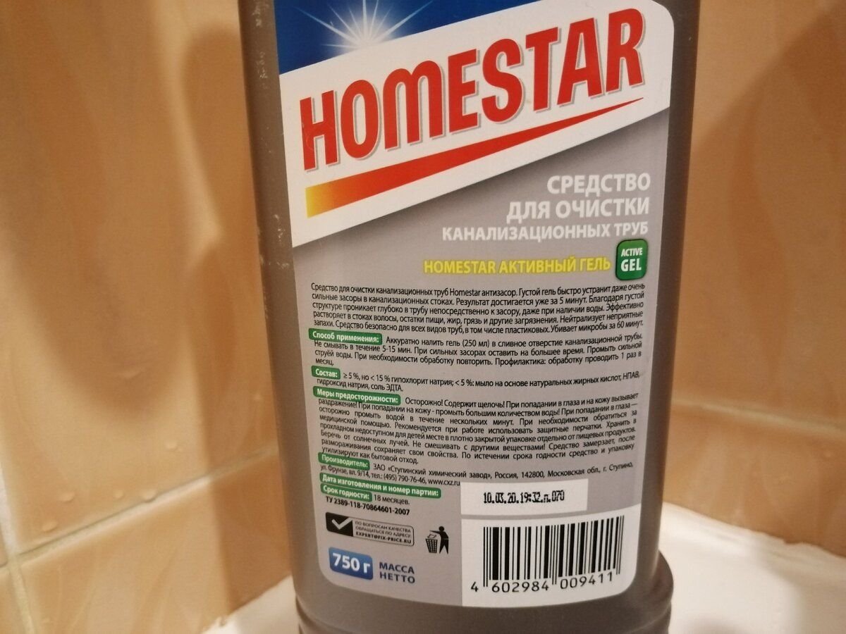 Homestar гель для очистки труб