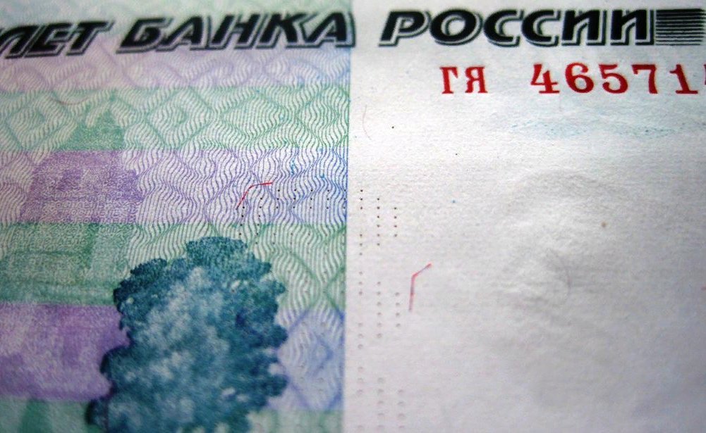 У купюры отсутствует микроперфорация. Герб Ярославля на 1000 купюре. 1000 Руб мод 2010 брак защитной полосы. Какого цвета герб Ярославля на 1000 купюре.