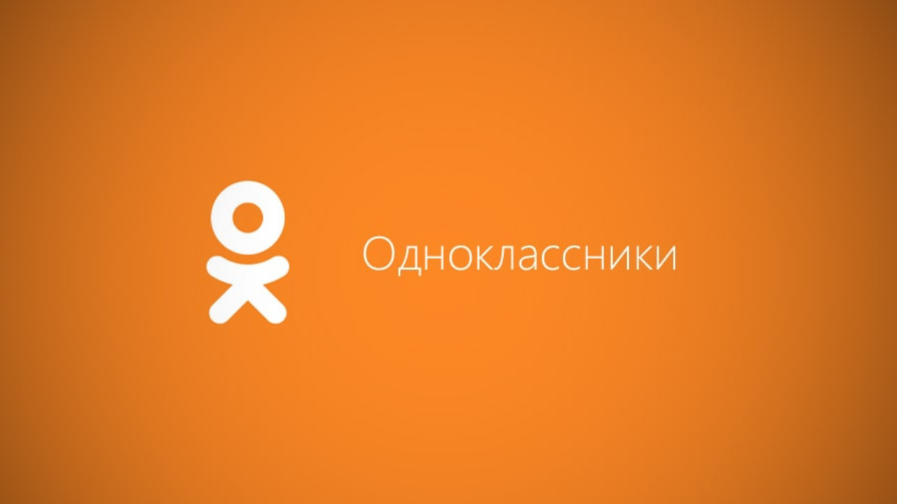 Картинки на страницу на одноклассниках