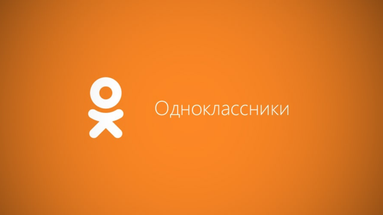 Сеть однокласники ru. Odnoklassniki. Одноклассникиодноклассник. Логотипи Одноклассники. Одноклассникисоцыалнаясеть.