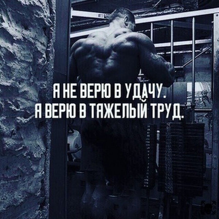 Мотивационные фразы