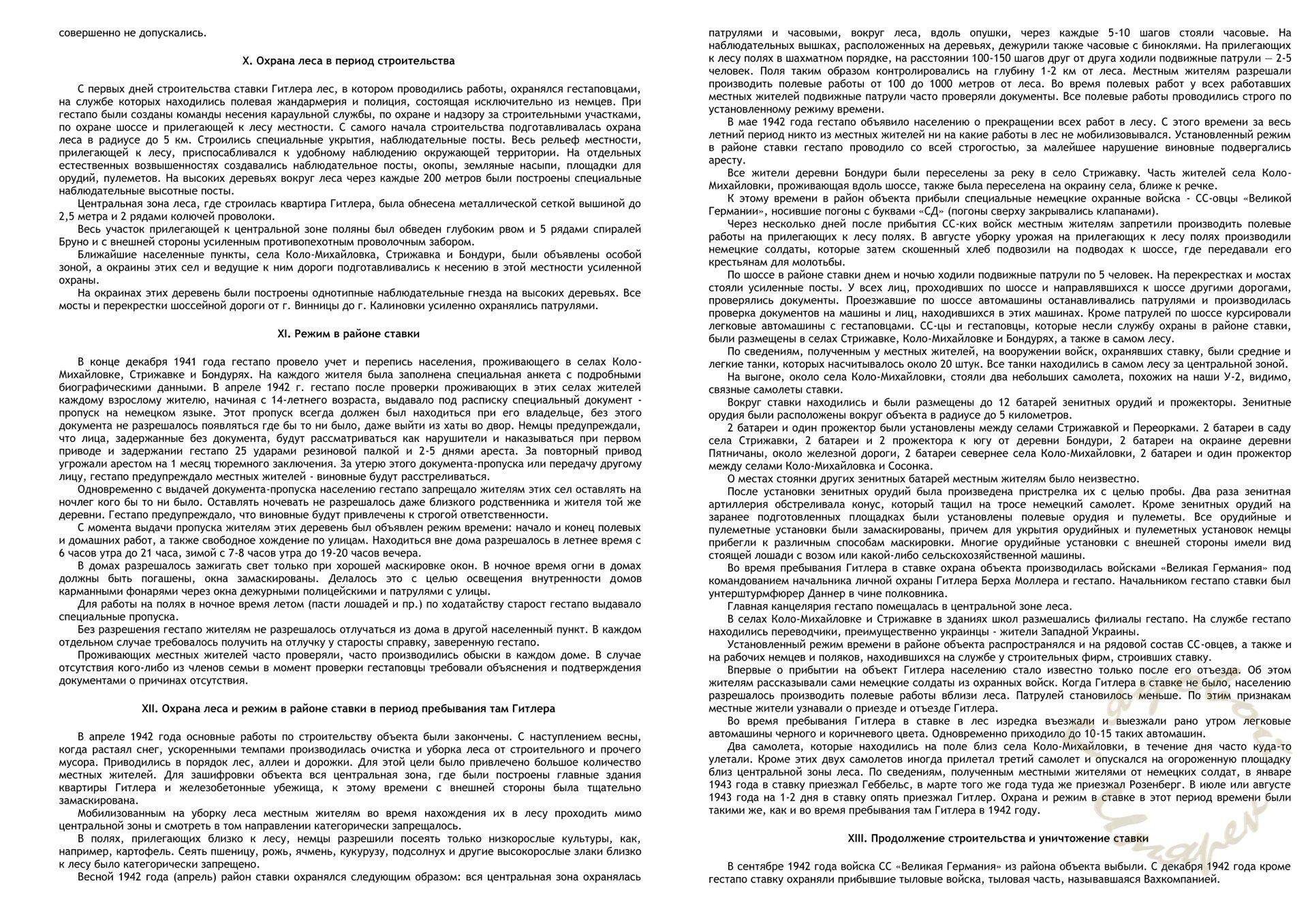 Какое требование к растопке котла указано неверно. Причины погасания факела в топке котла. Какое требование к растопке котла указано неверно. Какое требование к растопке котла указано неверно. Какое требование к растопке котла указано неверно.