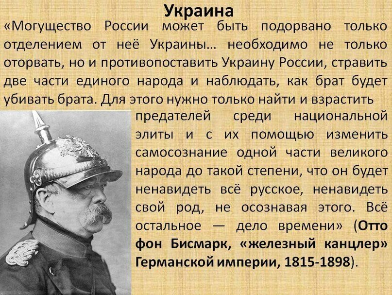 В первой цитате бисмарк говорит о планах противников россии в чем они заключались как мотивировались