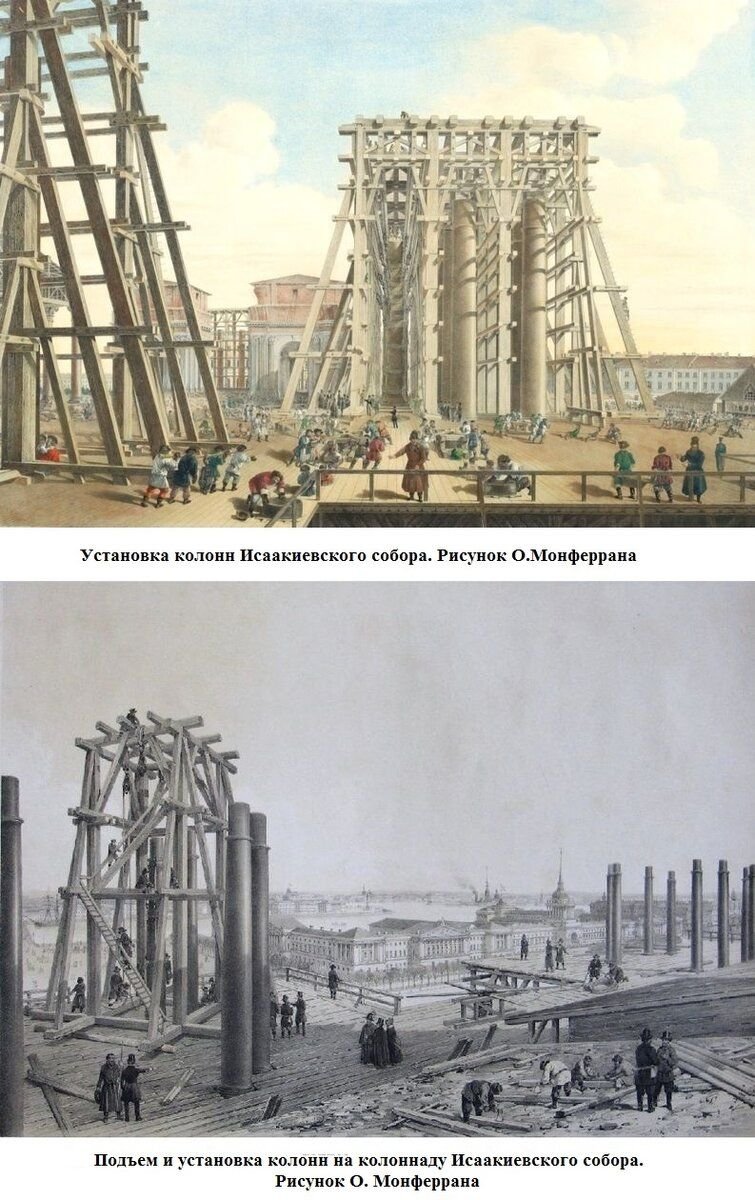 Строительство исаакиевского собора