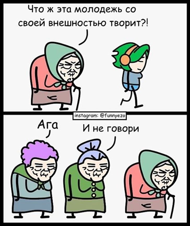 Картинки смешные для молодежи