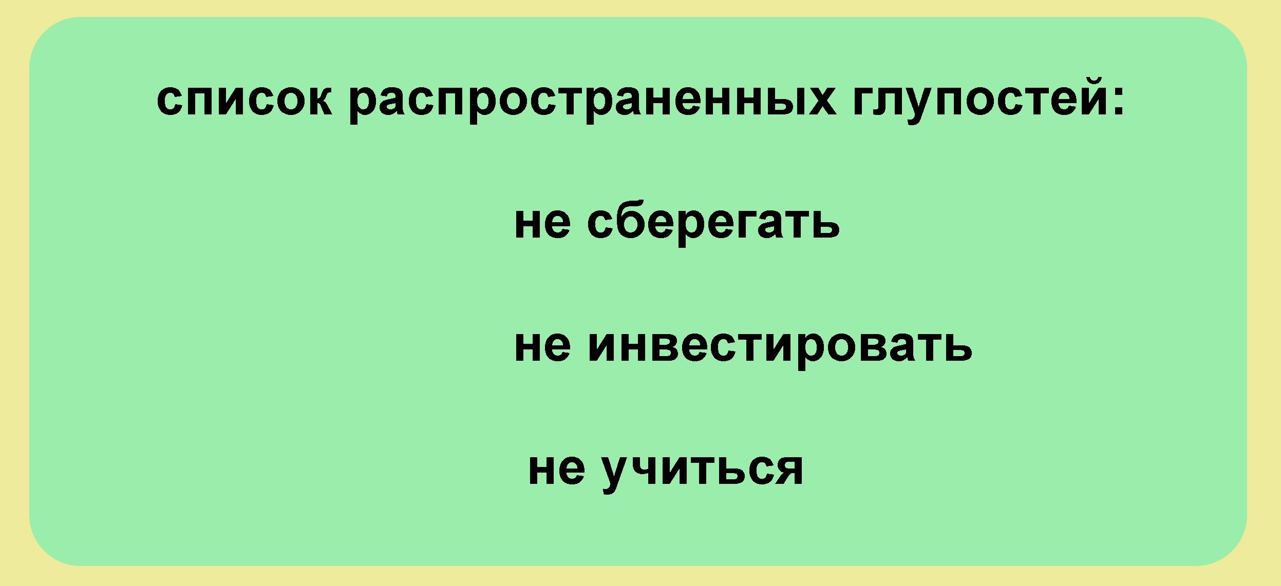 Синонимы с приставкой не. Синоним к слову подозрительность с не. Синоним с не к слову глупость. Синоним к слову возмущение. Синонимы к словам с приставкой не.