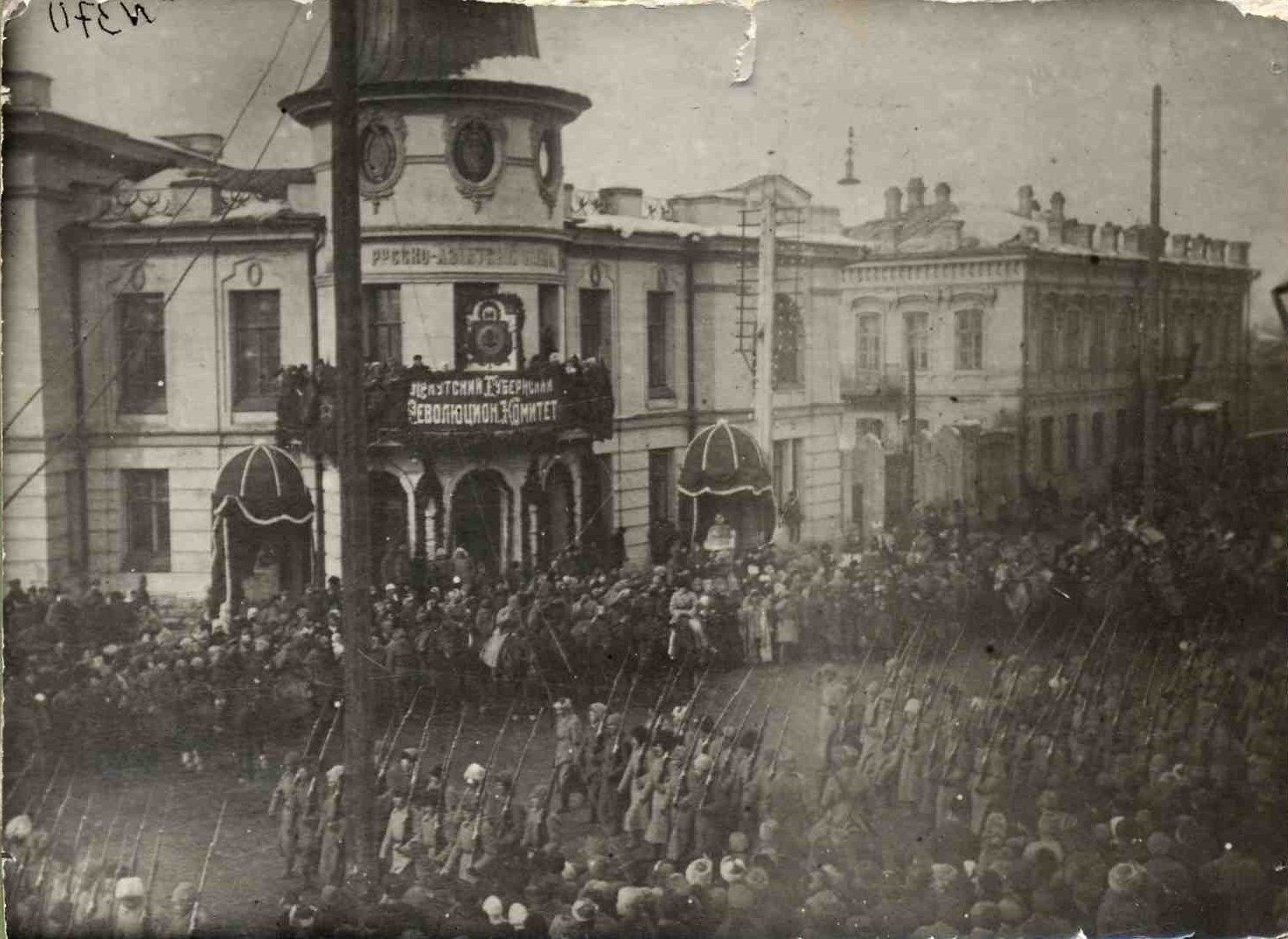 Русско-азиатский банк 1917 Иркутск
