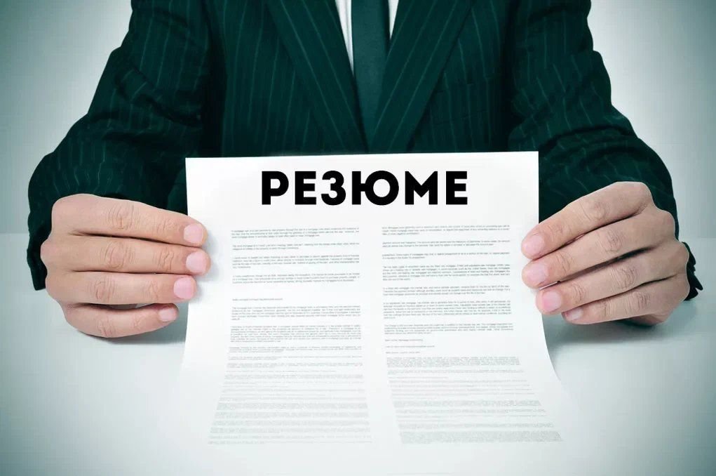 Поиск работы картинки для презентации