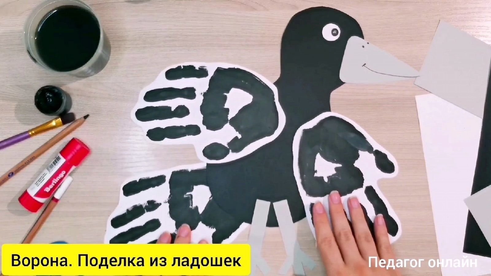 Аппликация ворона в старшей группе