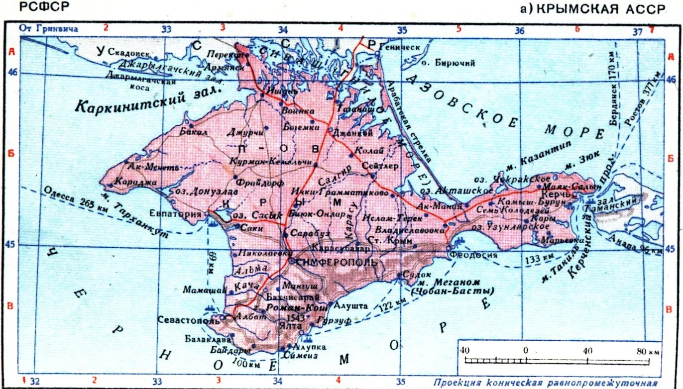 Карта Крымской области 1954 год