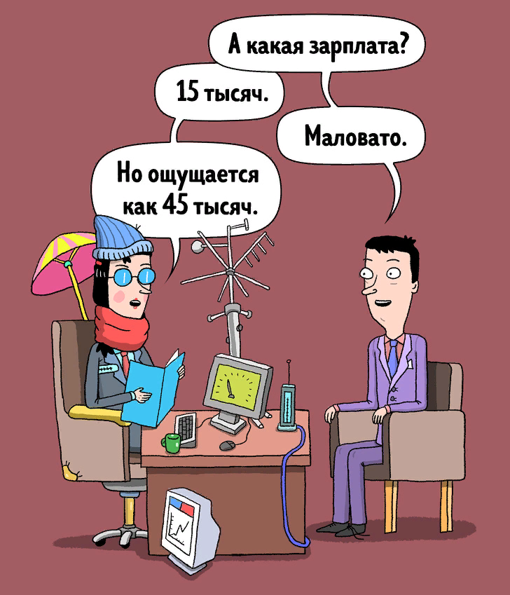 Ищу работу смешные картинки
