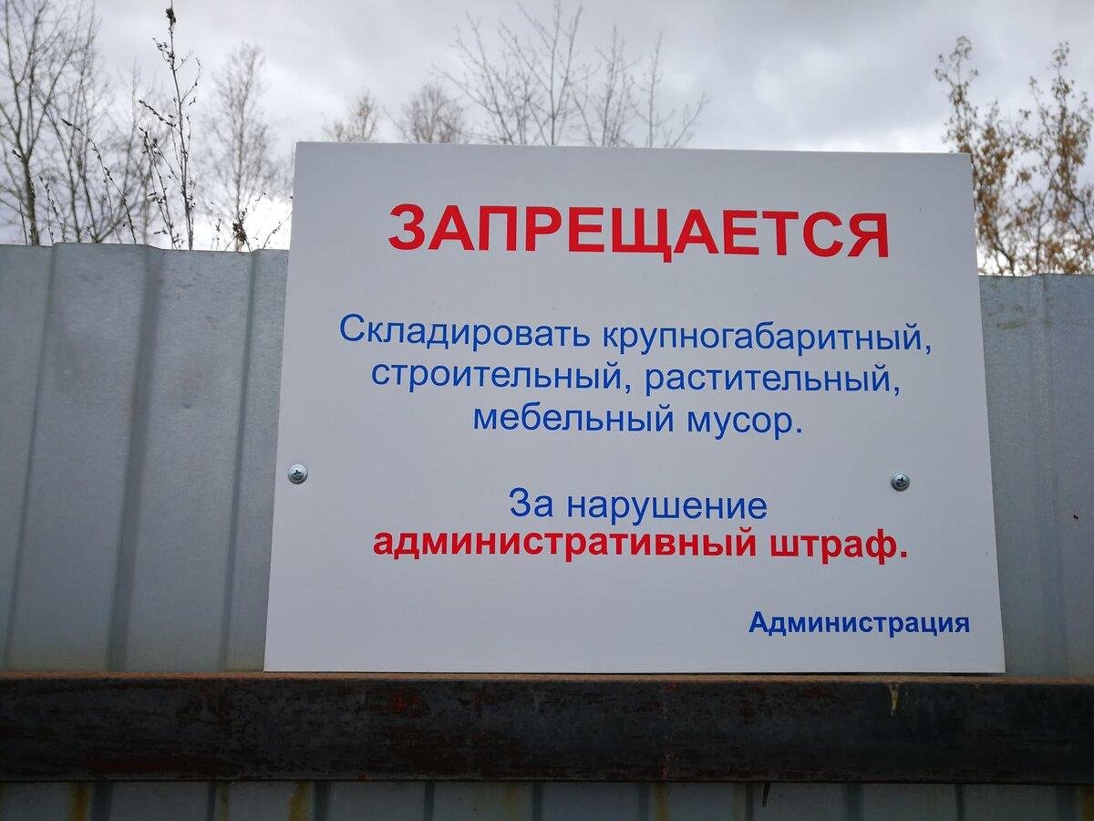 Крупногабаритные отходы табличка