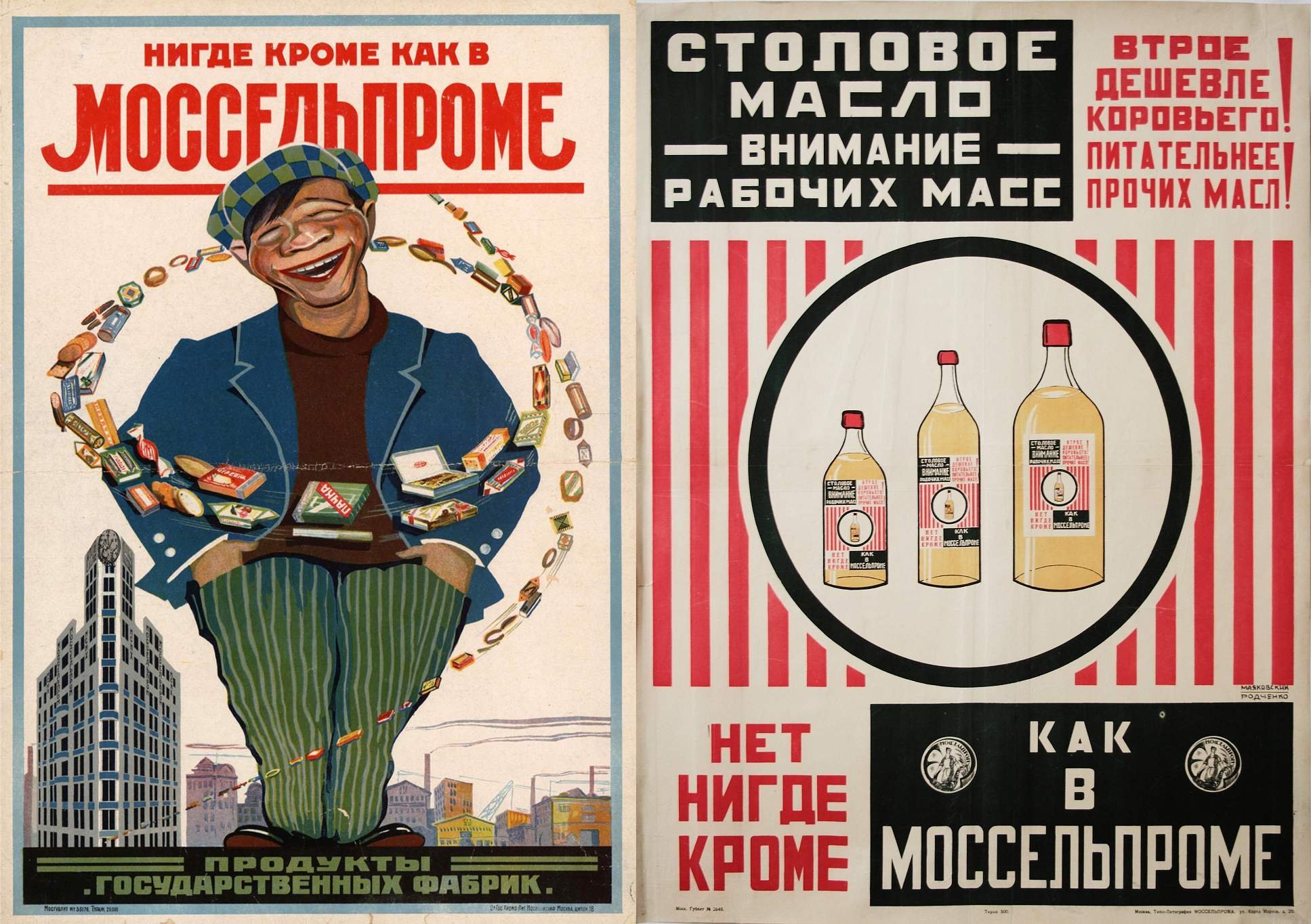 Нигде мы не были. Маяковский Родченко Моссельпром. Рекламные плакаты Маяковского. Рекламные плакаты Моссельпрома. Маяковский плакаты реклама.