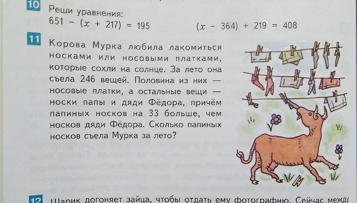 Решу равных. Задачи. Корова Мурка. Задача из Гейдмана про лохматых девушек. Смешная задача про верблюда.
