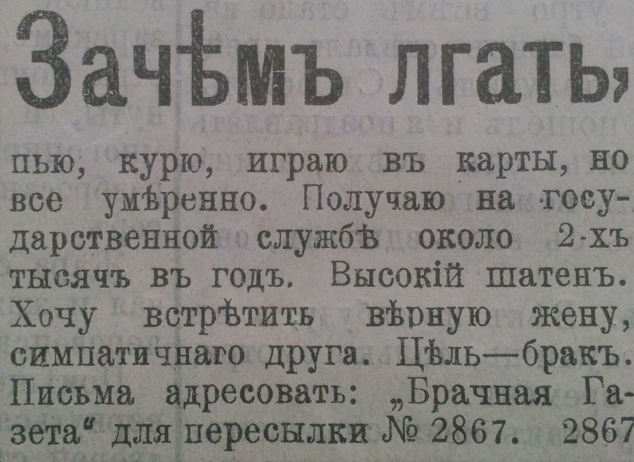 Брачное объявление образец для мужчин