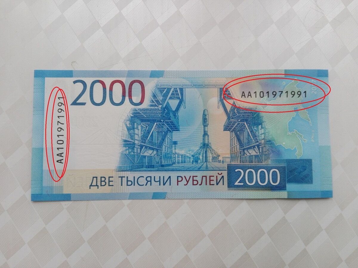 2000 рублей россии фото