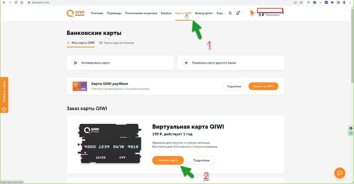 Нажимаем 