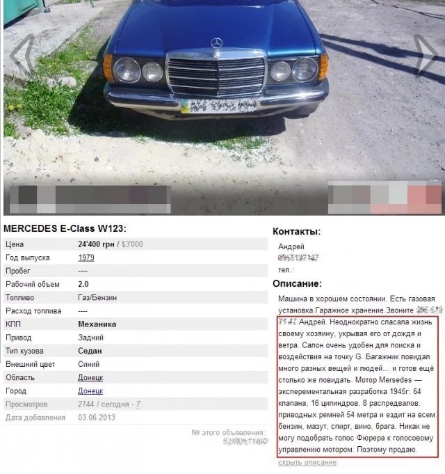 Объявление о покупке машины образец