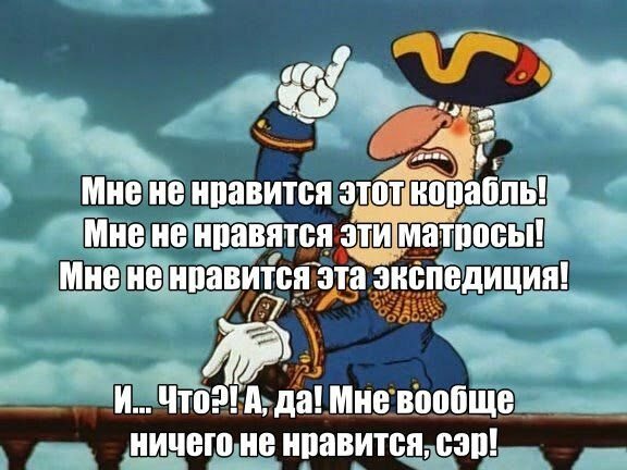 План 13 главы остров сокровищ