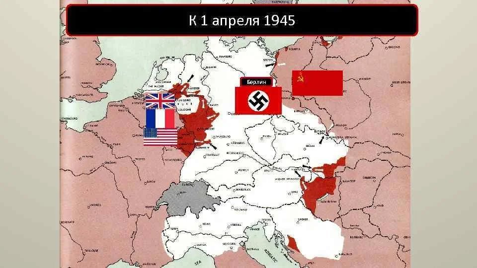 Европа 1945. Карта Германии 1945 апрель. Территория Германии в 1945. Германия в марте 1945 карта. Территория Германии к апрелю 1945.