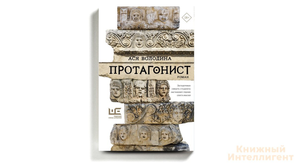 Ася володина часть картины читать