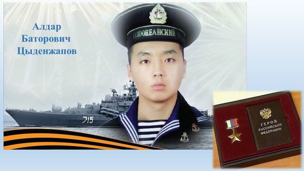 подвиг бурята. баданов александр матвеевич. балдан цыжипов герой россии. тогмитов арсалан. подвиг бурята.