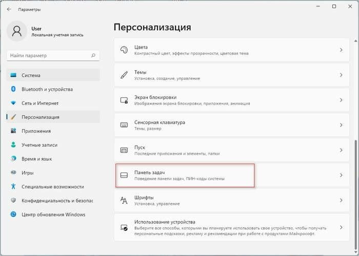 Как переместить кнопку пуск в windows 11. Где найти вкладку персонализации. Переместите панель кнопок button и панель адреса location с помощью мыши.. Перенос панели задач Windows 11 влево. Шкода Карок значки на панели задач.