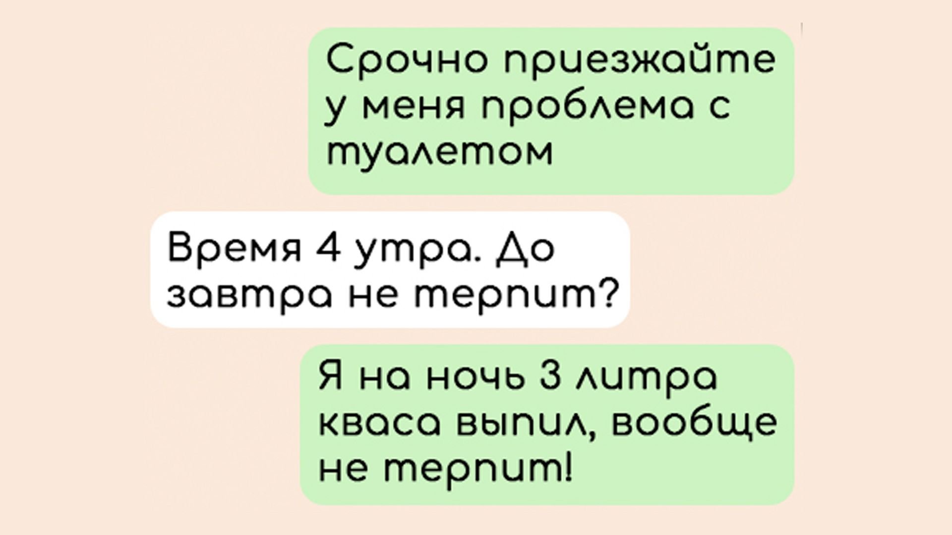 Смешные переписки с сантехником, в которых клиент не может описать проблему и очень просит помочь