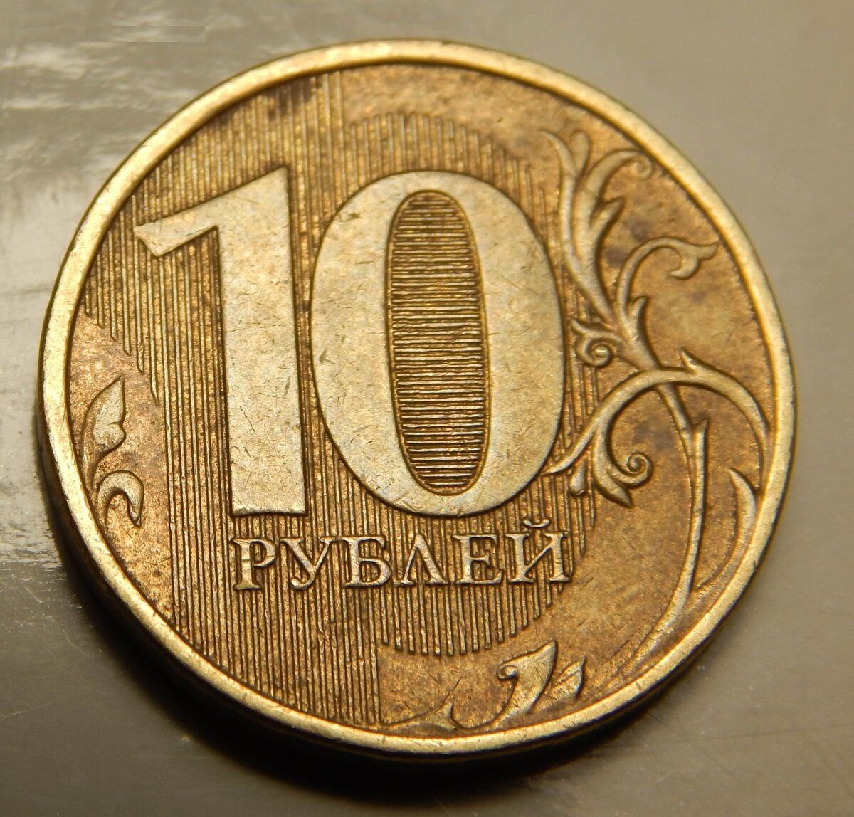 Стой 30. Монета 0 рублей. Фото 0 рублей. 0 Руб. 1 000 000 Монета.