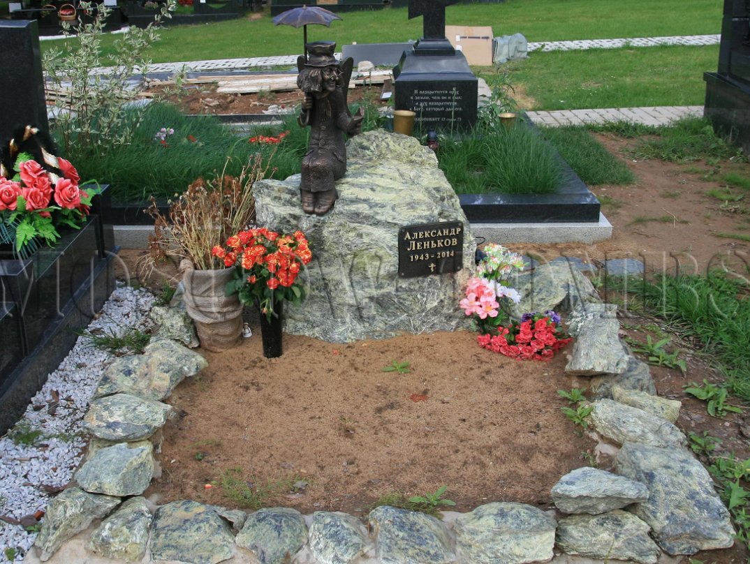 Троекуровское кладбище Александр Леньков