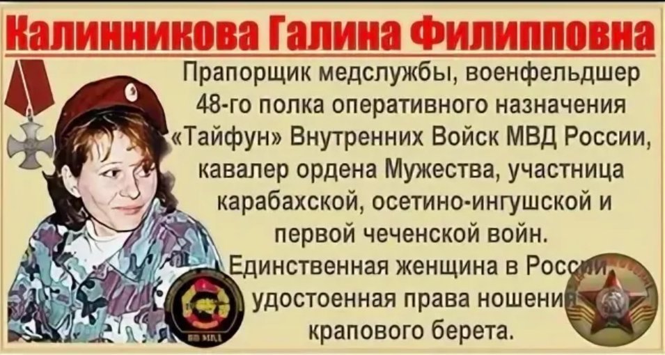 Женщина краповый берет