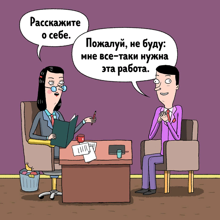 Ищу работу смешные картинки
