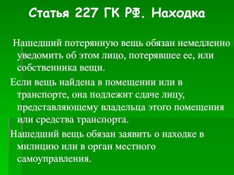 Находка является. Сопка лебединая находка. Находка является. Находка является. Город находка приморье.