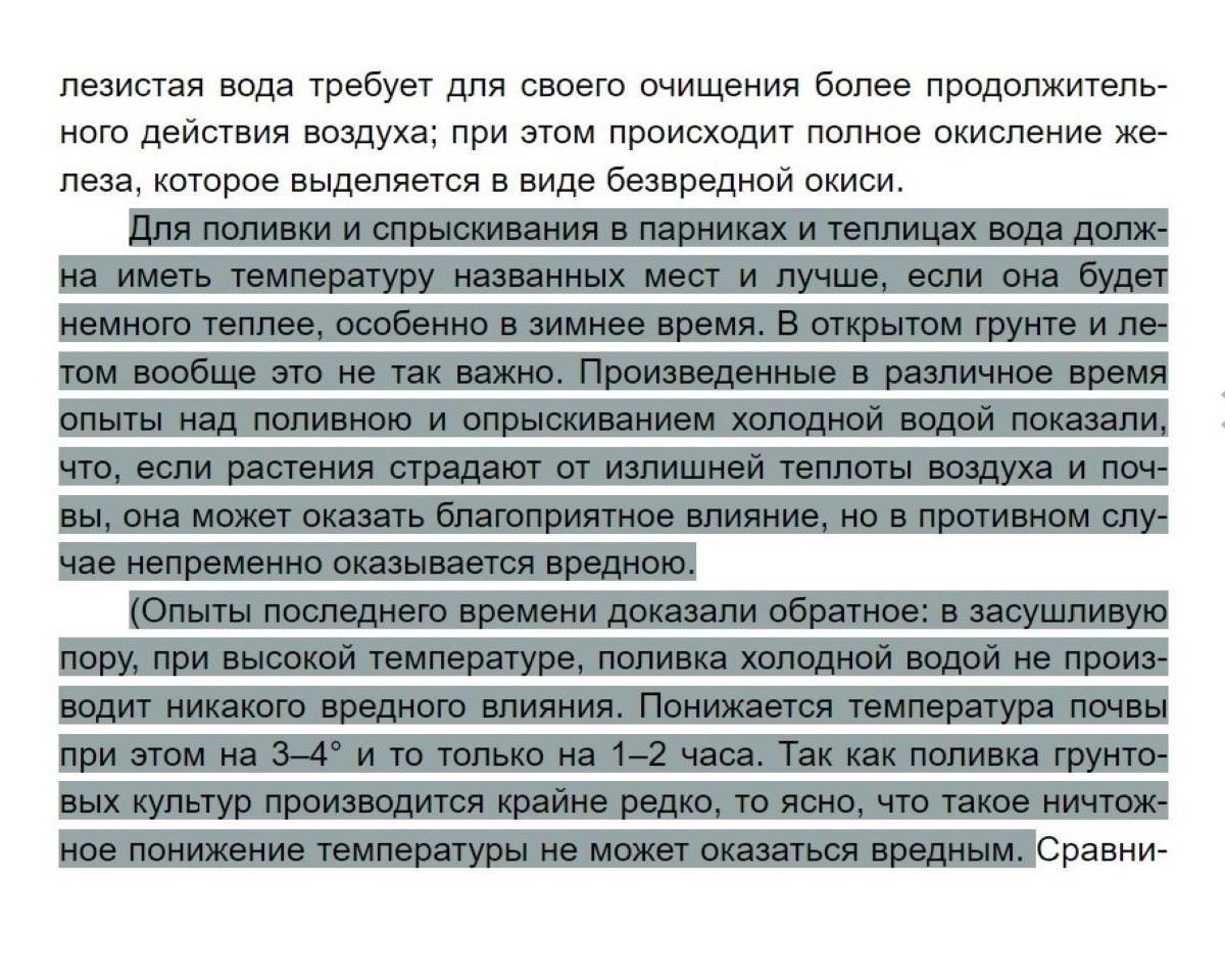 Можно ли розы поливать холодной водой из скважины