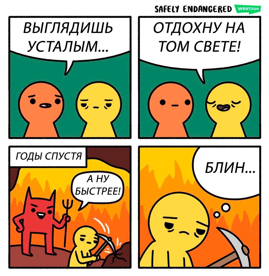 Да будет свет прикол