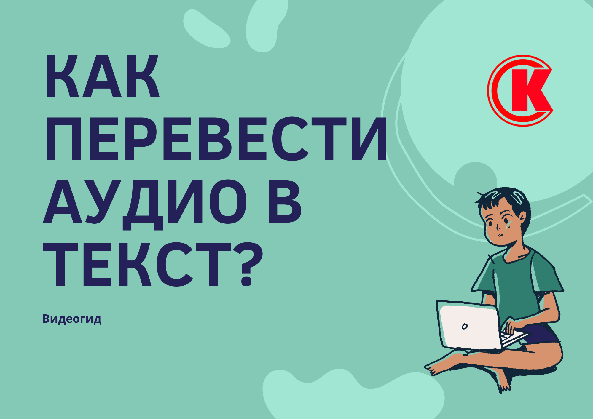 Как текст с фото перевести в текстовый формат на телефоне айфон