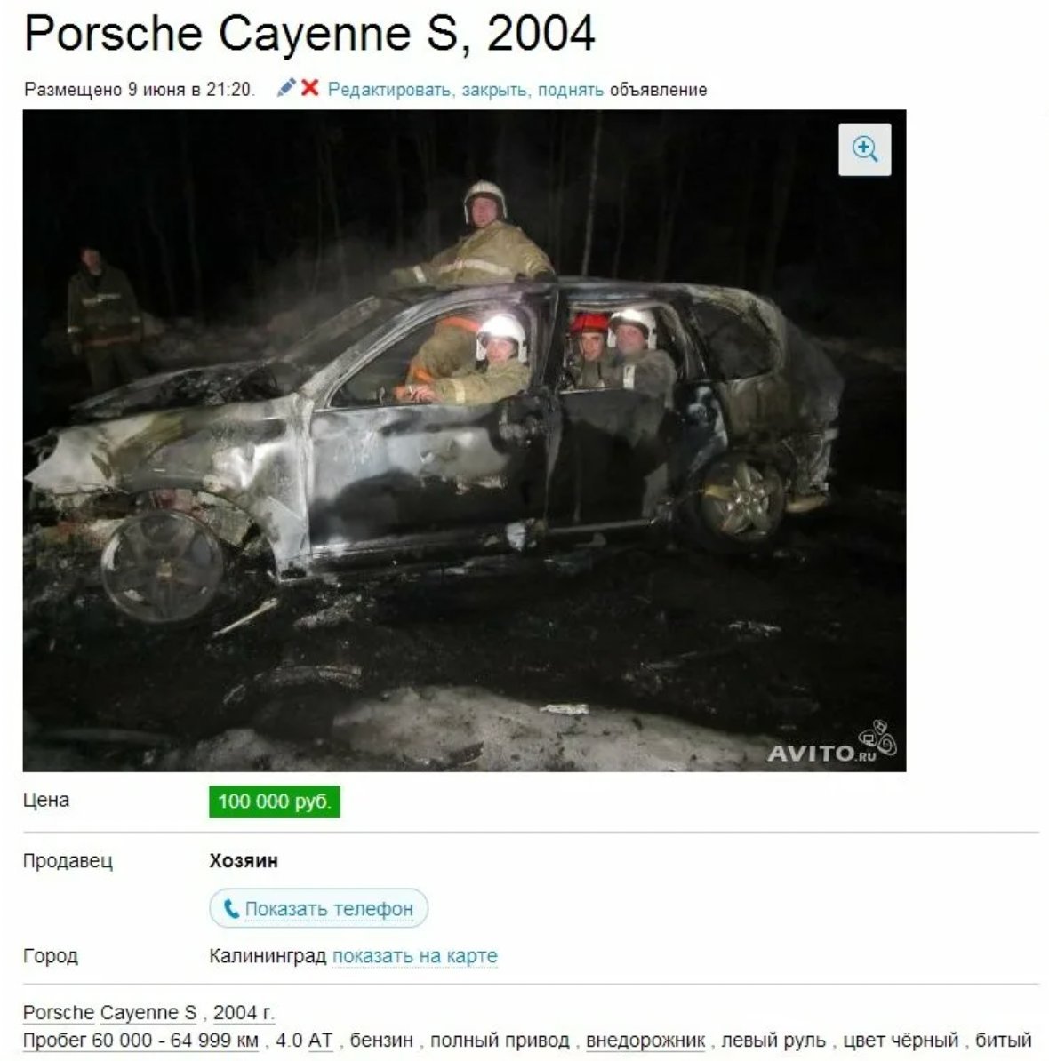 самые объявления на авито. авито приколы объявления. смешные объявления. авито объявления. самые смешные объявления на авито.